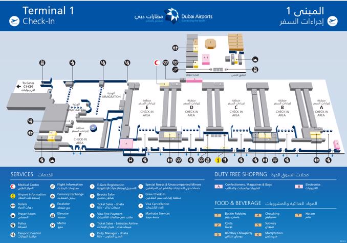 dubai airport terminal 2 map