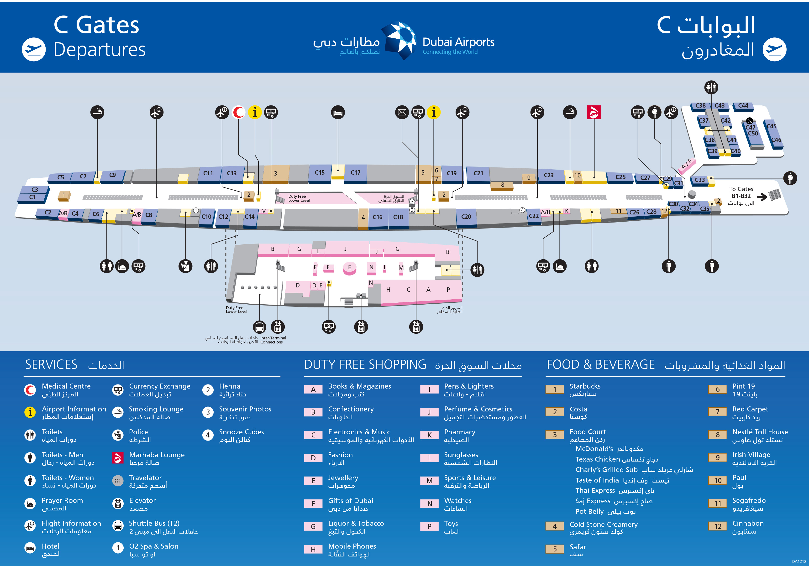 Dubai Airport Map Dxb Printable Terminal Maps Shops Food