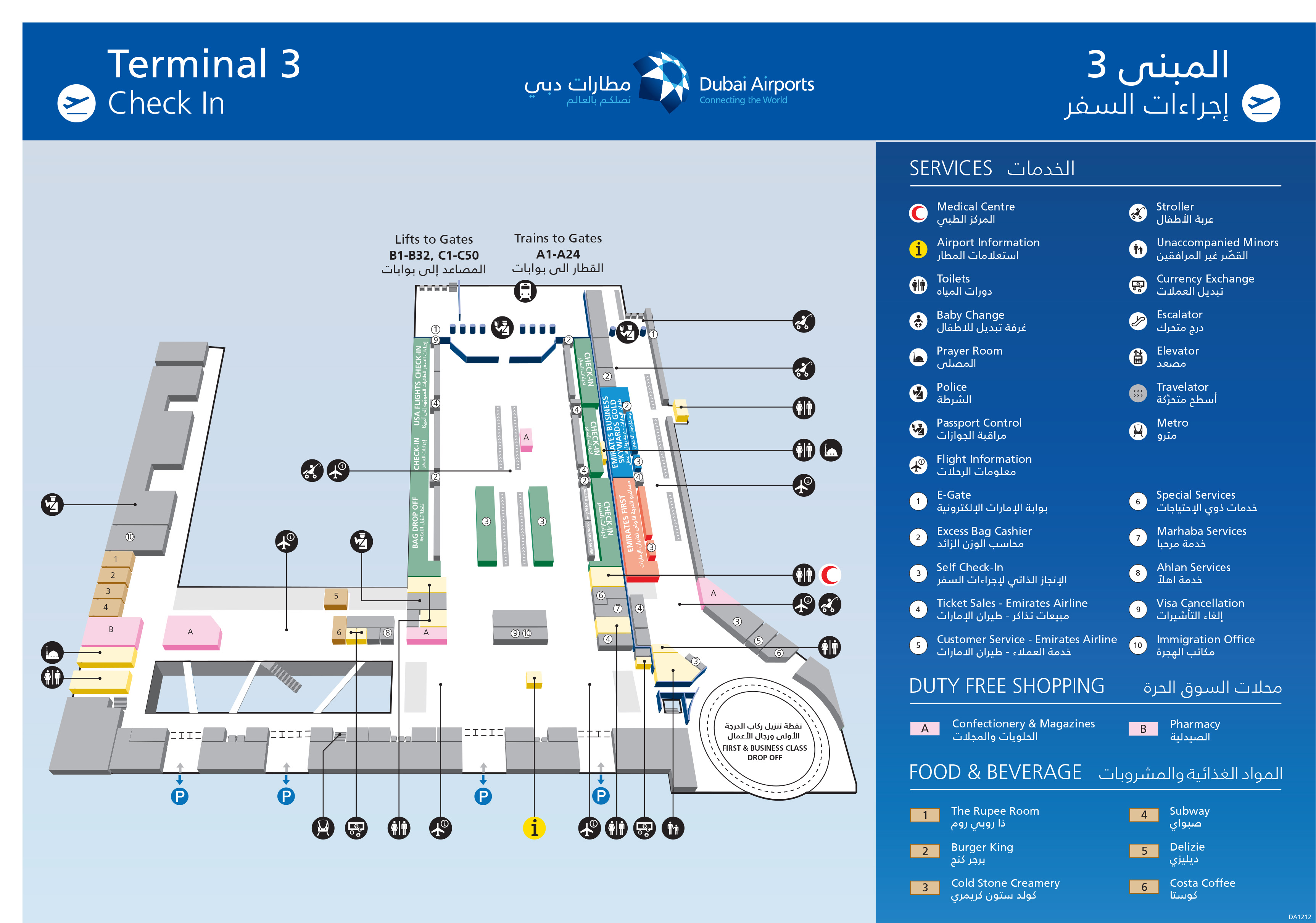 Dubai Airport Map Dxb Printable Terminal Maps Shops Food