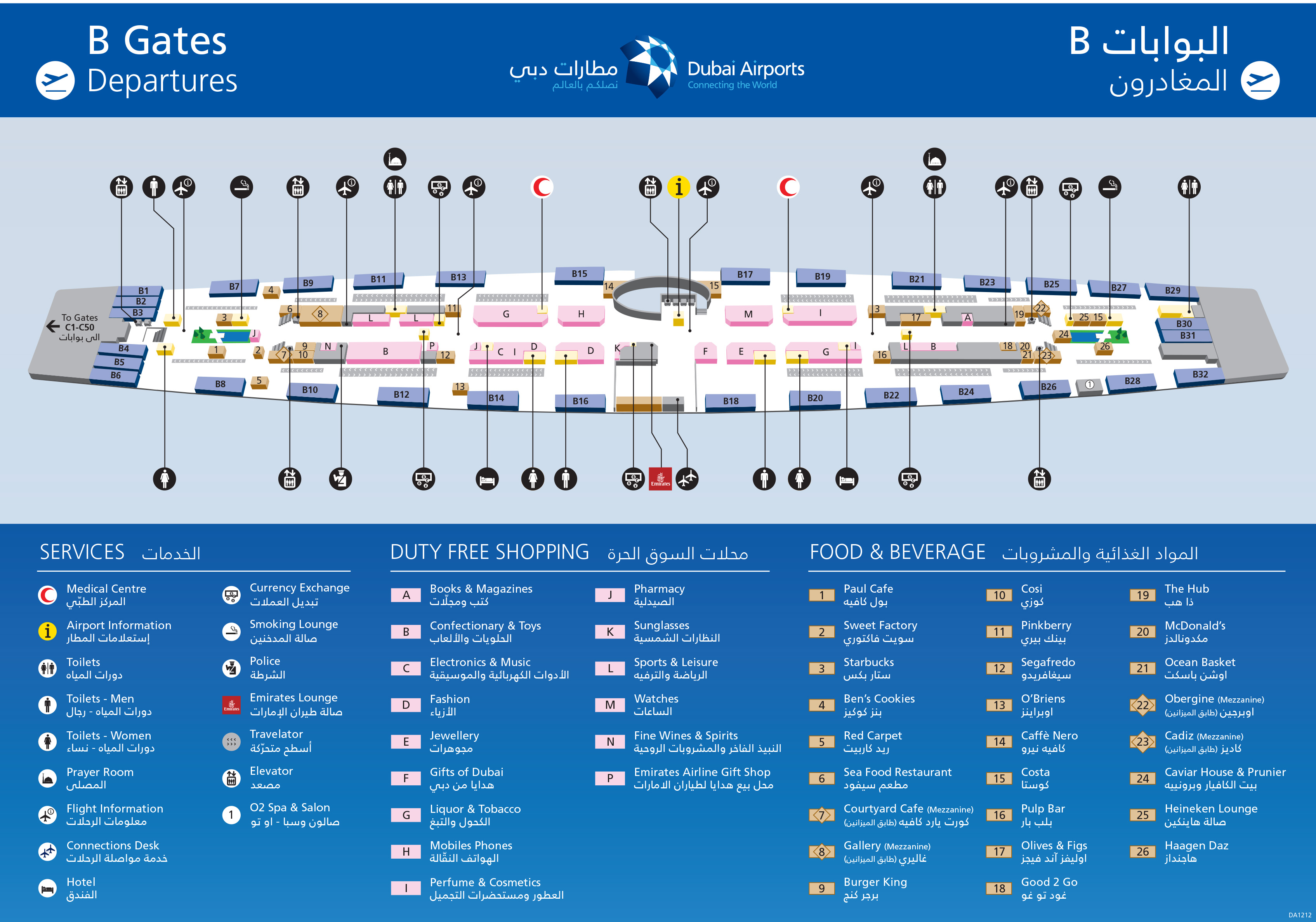 Gate terminal. Аэропорт Дубай терминал 2 карта. Схема аэропорта Дубай терминал 1. Аэропорт Дубай терминал 2 схема. Схема аэропорта Дубай терминал 3.