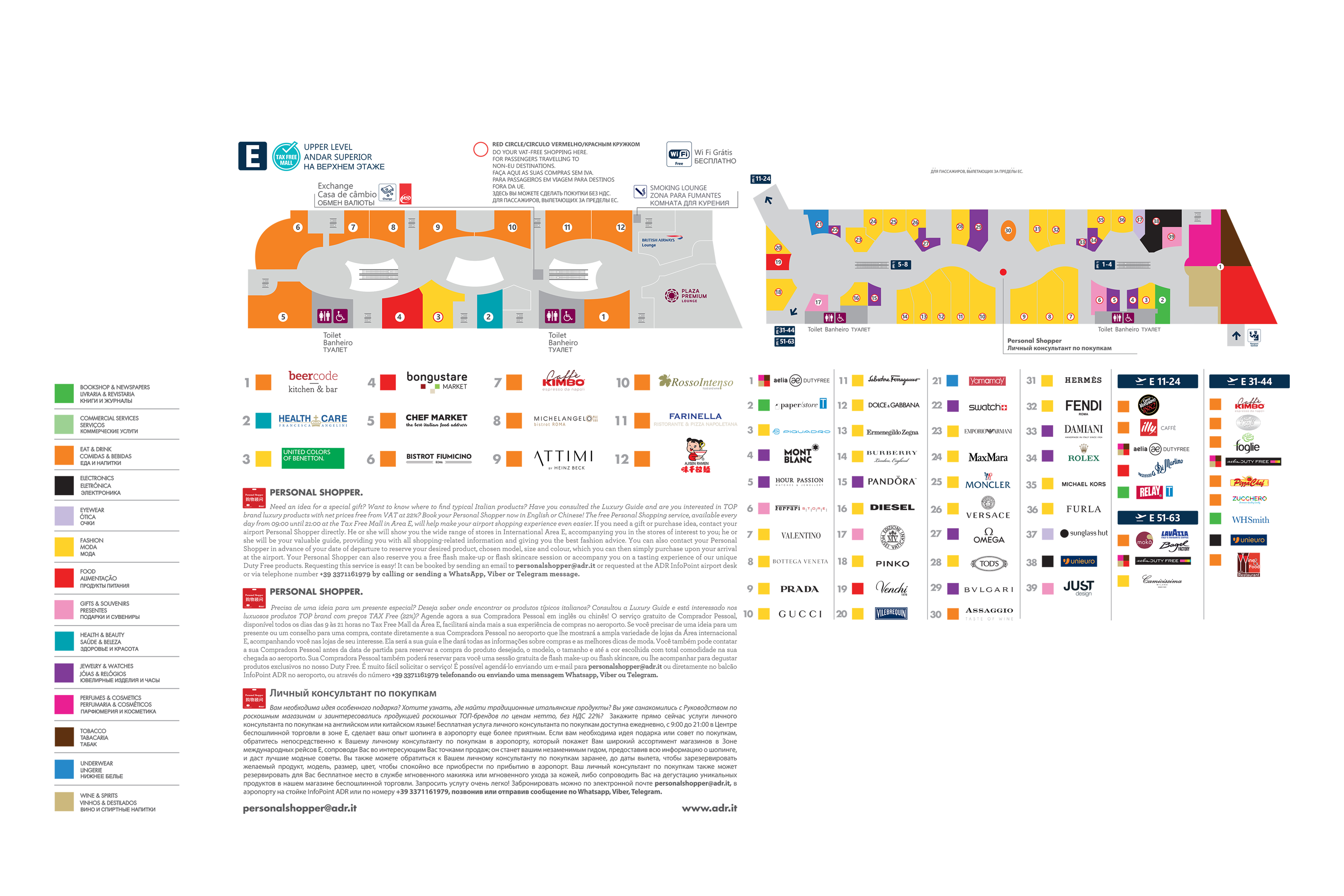 Leonardo da Vinci International Airport Map (FCO) Printable Terminal