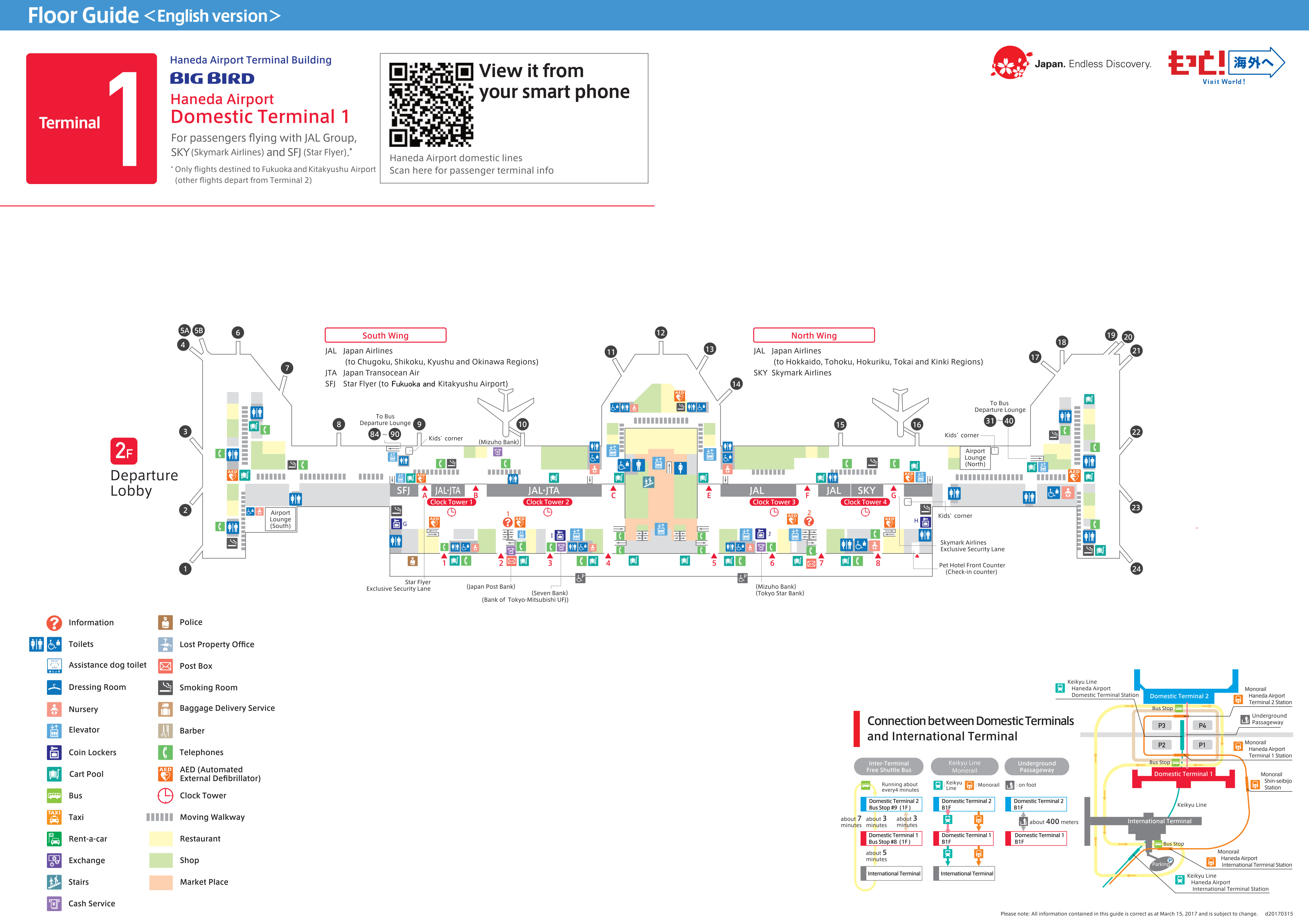 Haneda Airport Terminal Map (HND) Printable Terminal Maps, Shops