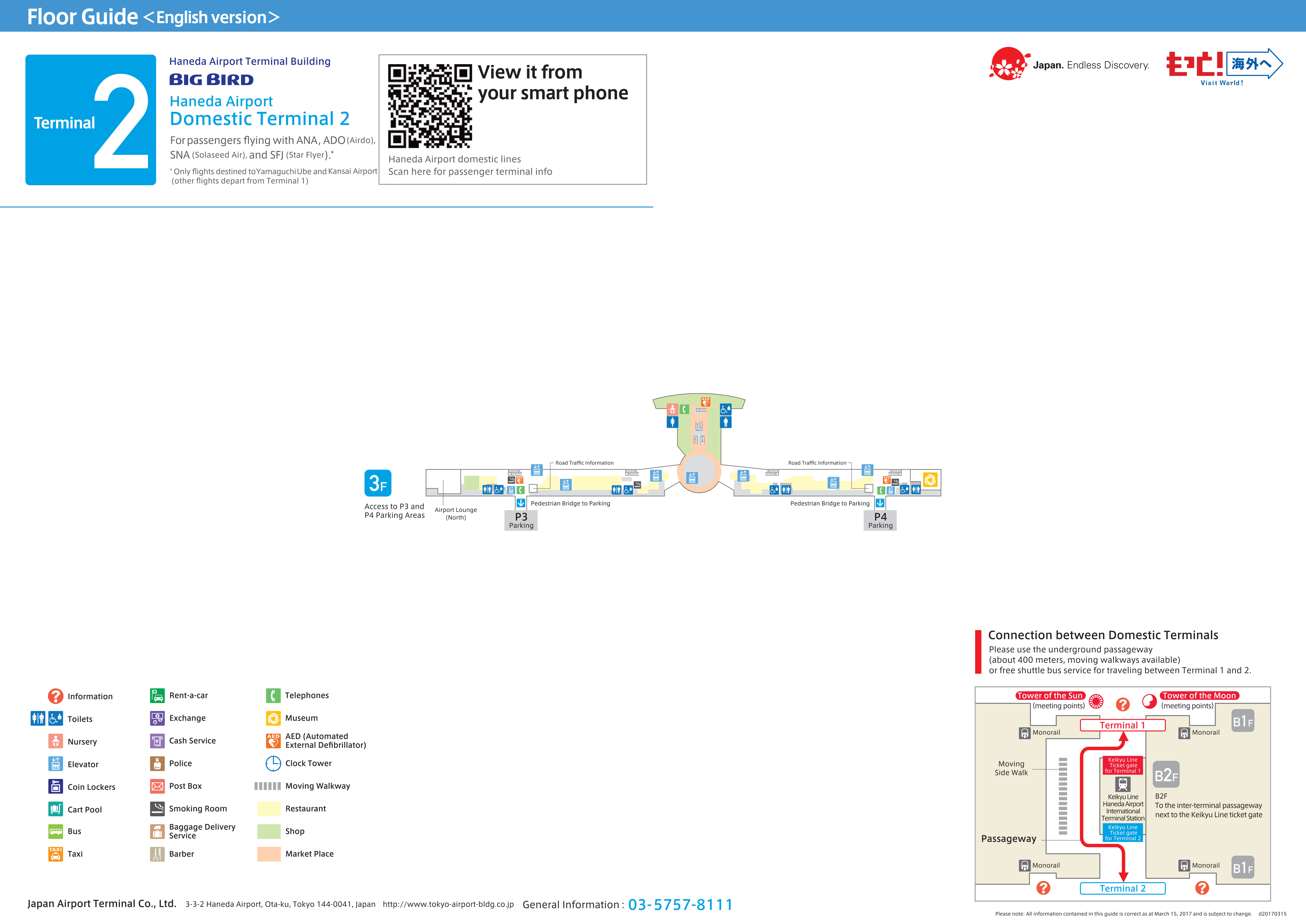 Haneda Airport Terminal Map (HND) Printable Terminal Maps, Shops