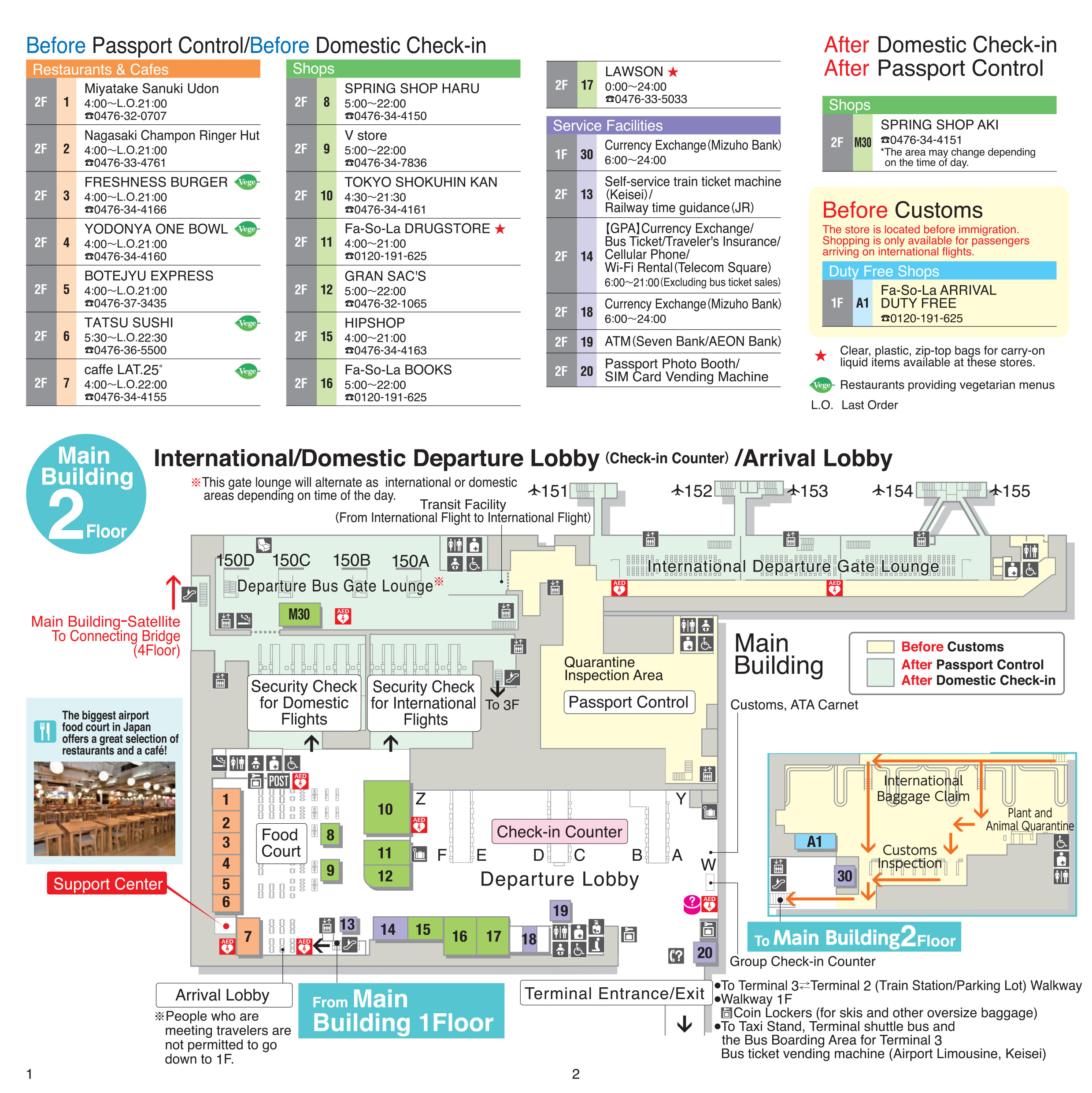 Narita Airport Map Nrt Printable Terminal Maps Shops Food